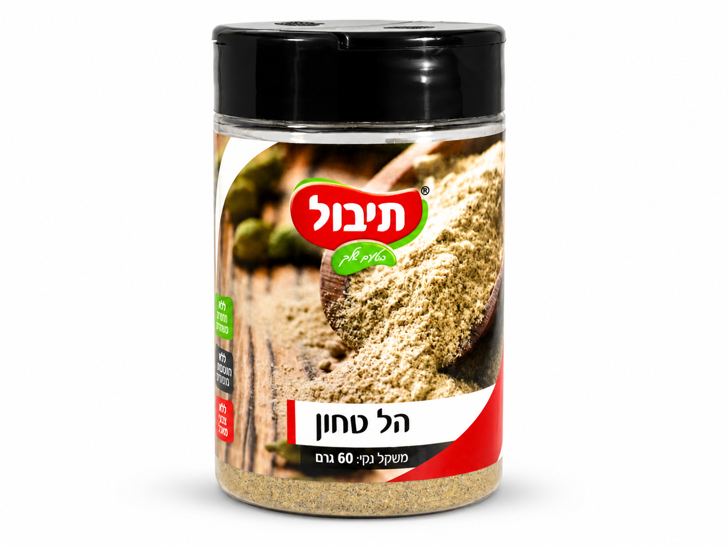 הל טחון